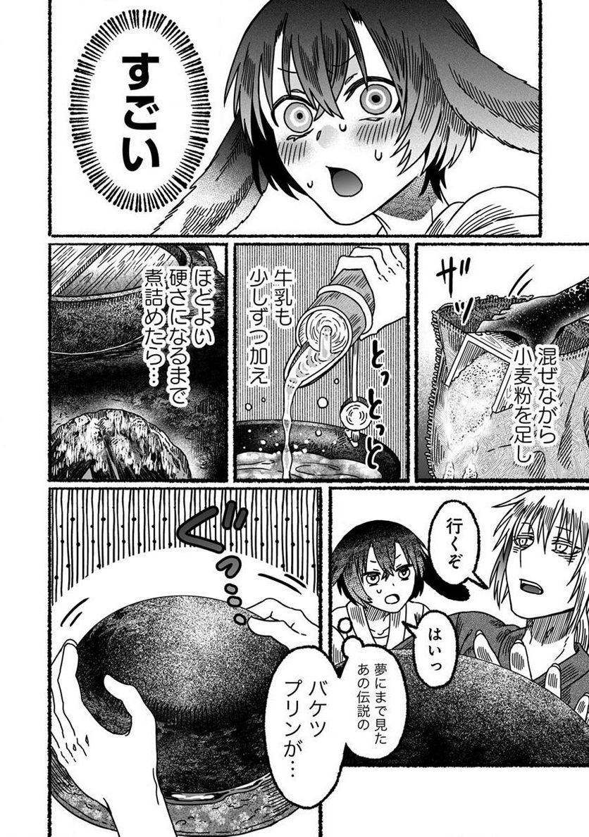 異世界かくり世 ～あやかし喰奇譚～ 第5.3話 - Trang 6