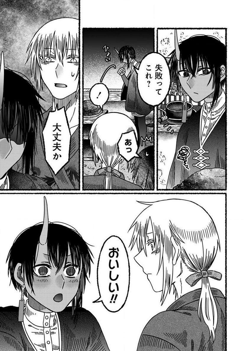 異世界かくり世 ～あやかし喰奇譚～ 第5.4話 - Trang 2