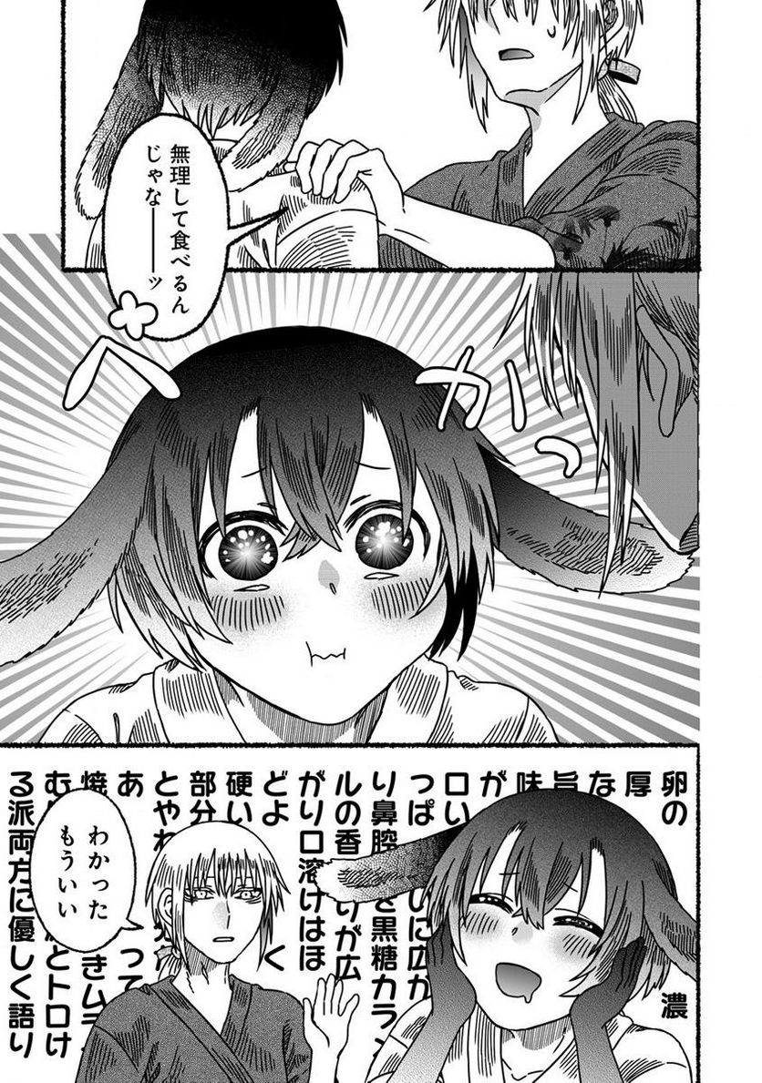 異世界かくり世 ～あやかし喰奇譚～ 第5.4話 - Trang 4