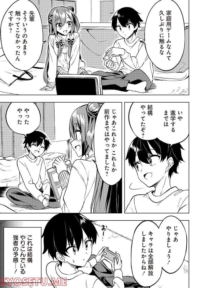 聞いてくれますよね？先輩 - 第7話 - Page 7