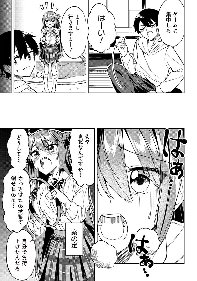 聞いてくれますよね？先輩 - 第9話 - Page 7