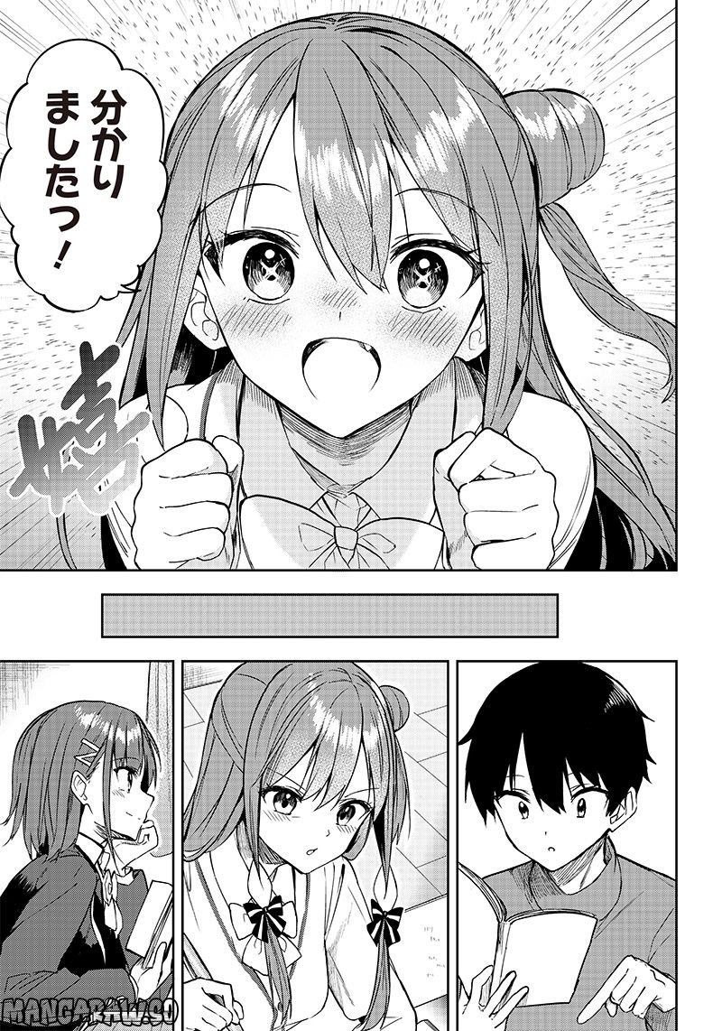 聞いてくれますよね？先輩 - 第20話 - Page 13