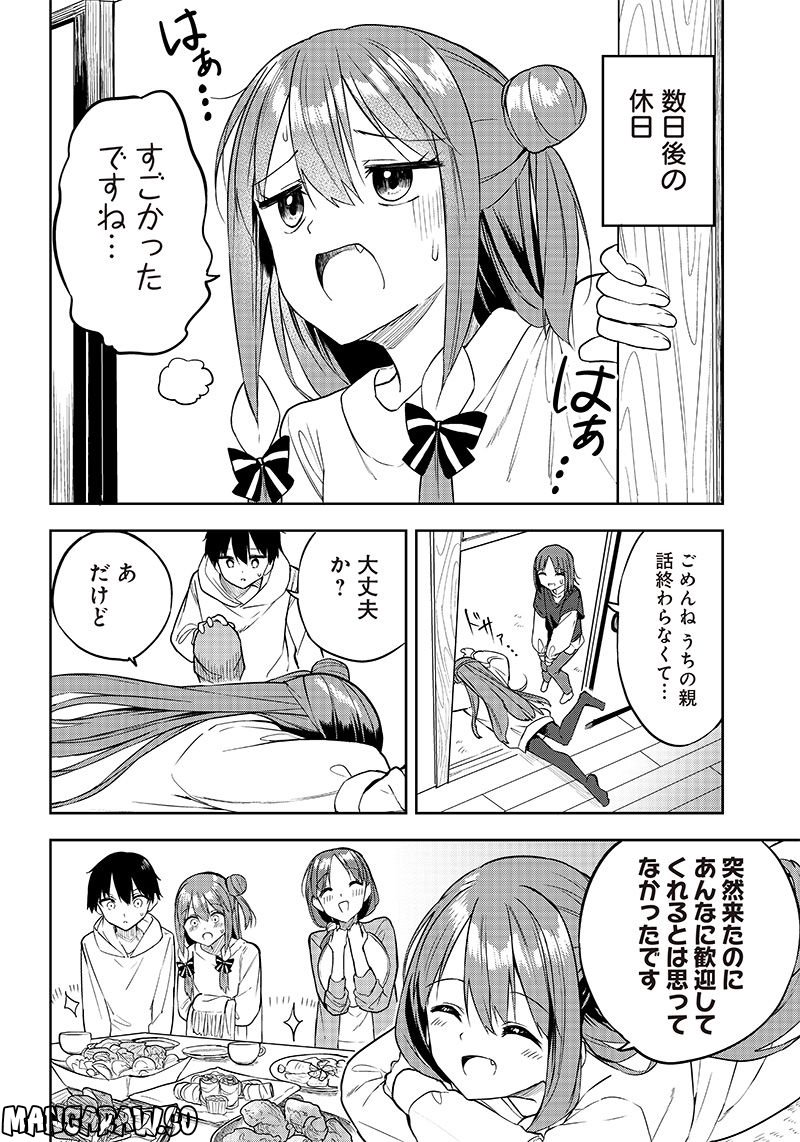 聞いてくれますよね？先輩 - 第22話 - Page 4