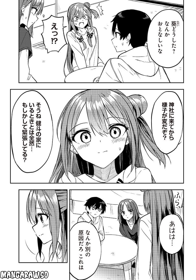 聞いてくれますよね？先輩 - 第22話 - Page 7