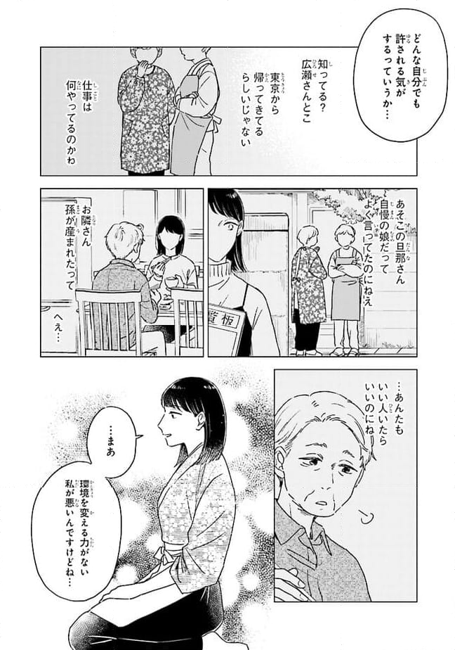 僕のダイヤモンド・スター - 第11話 - Page 18