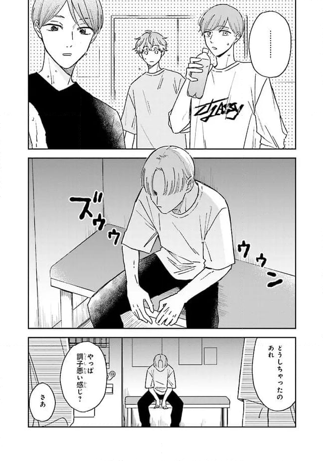 僕のダイヤモンド・スター - 第14話 - Page 4