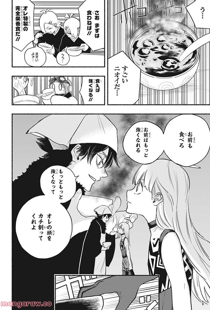 ギンカとリューナ - 第10話 - Page 6