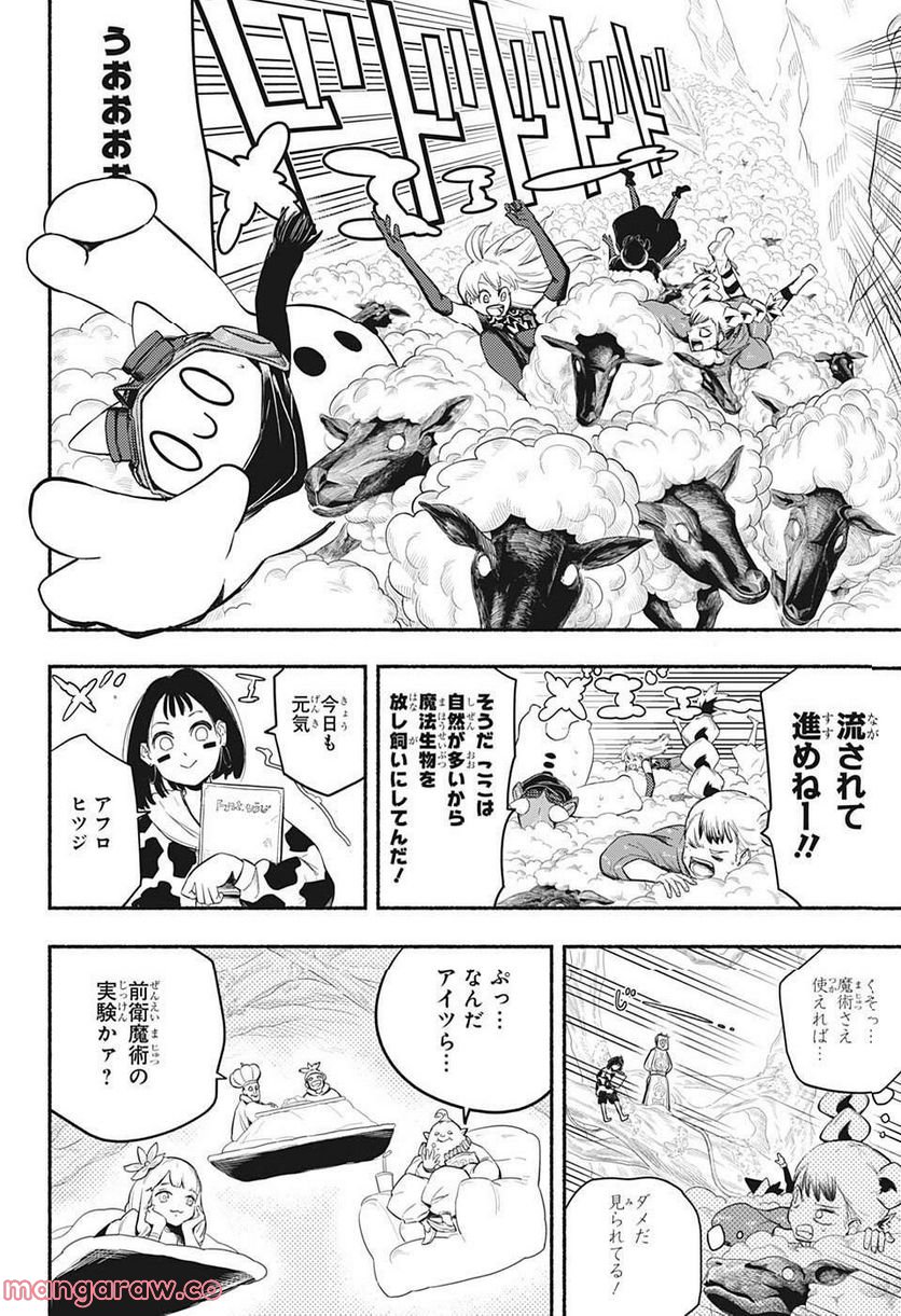 ギンカとリューナ - 第12話 - Page 6