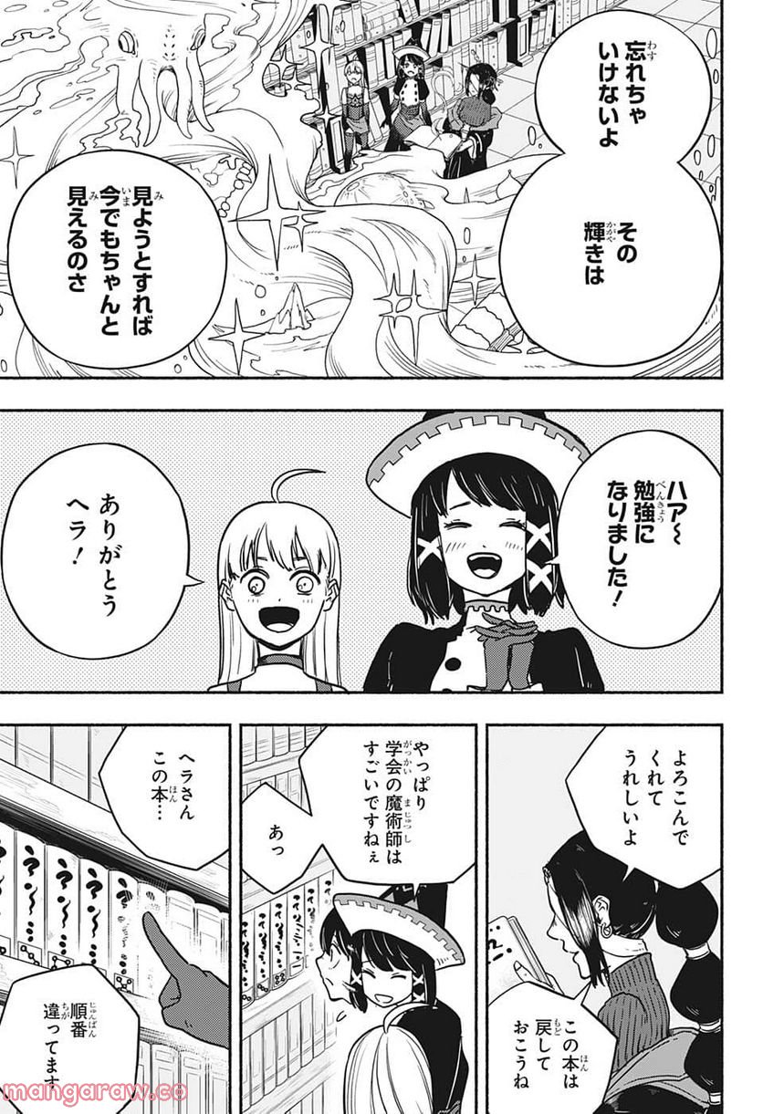 ギンカとリューナ - 第13話 - Page 15