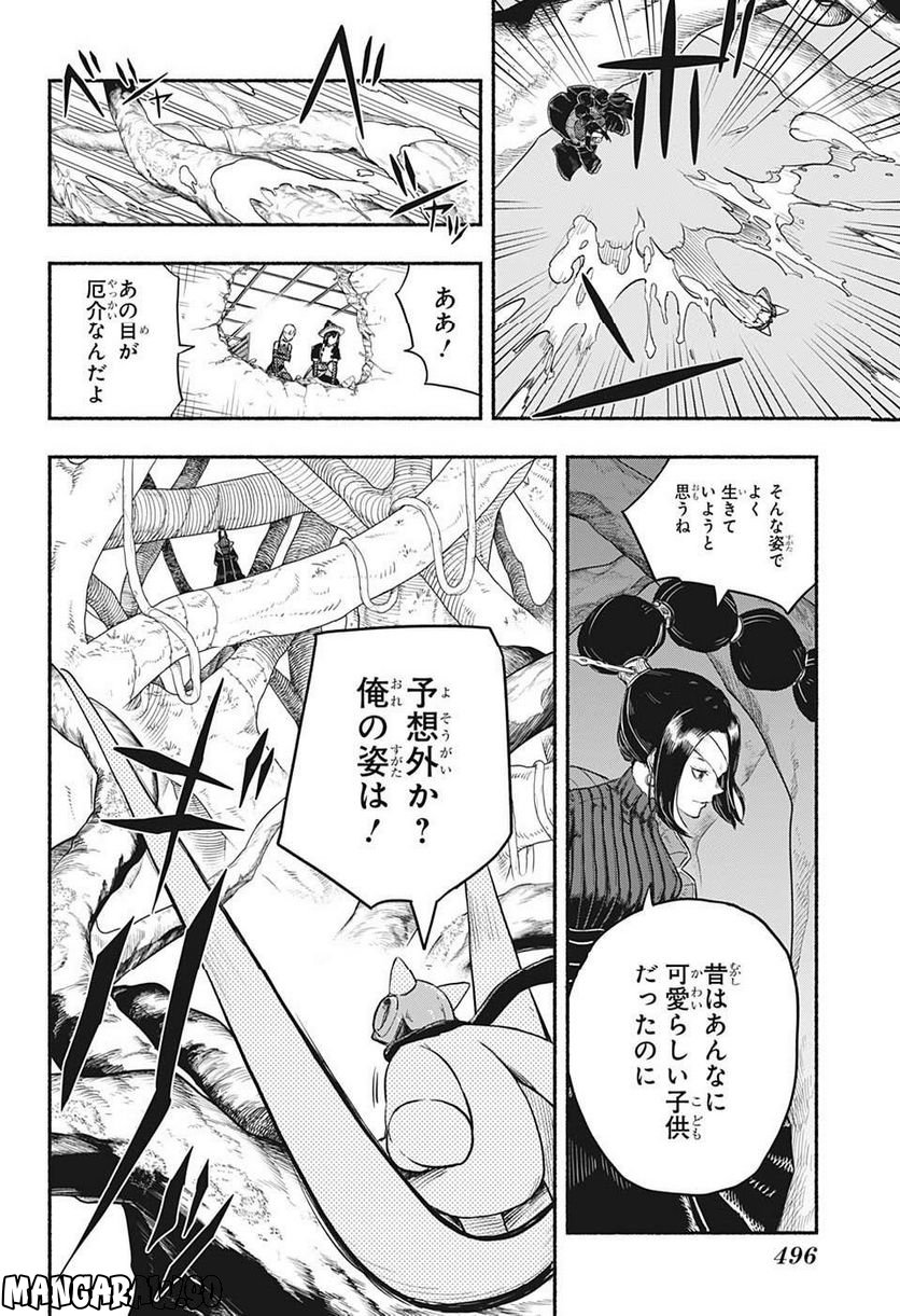 ギンカとリューナ - 第16話 - Page 6