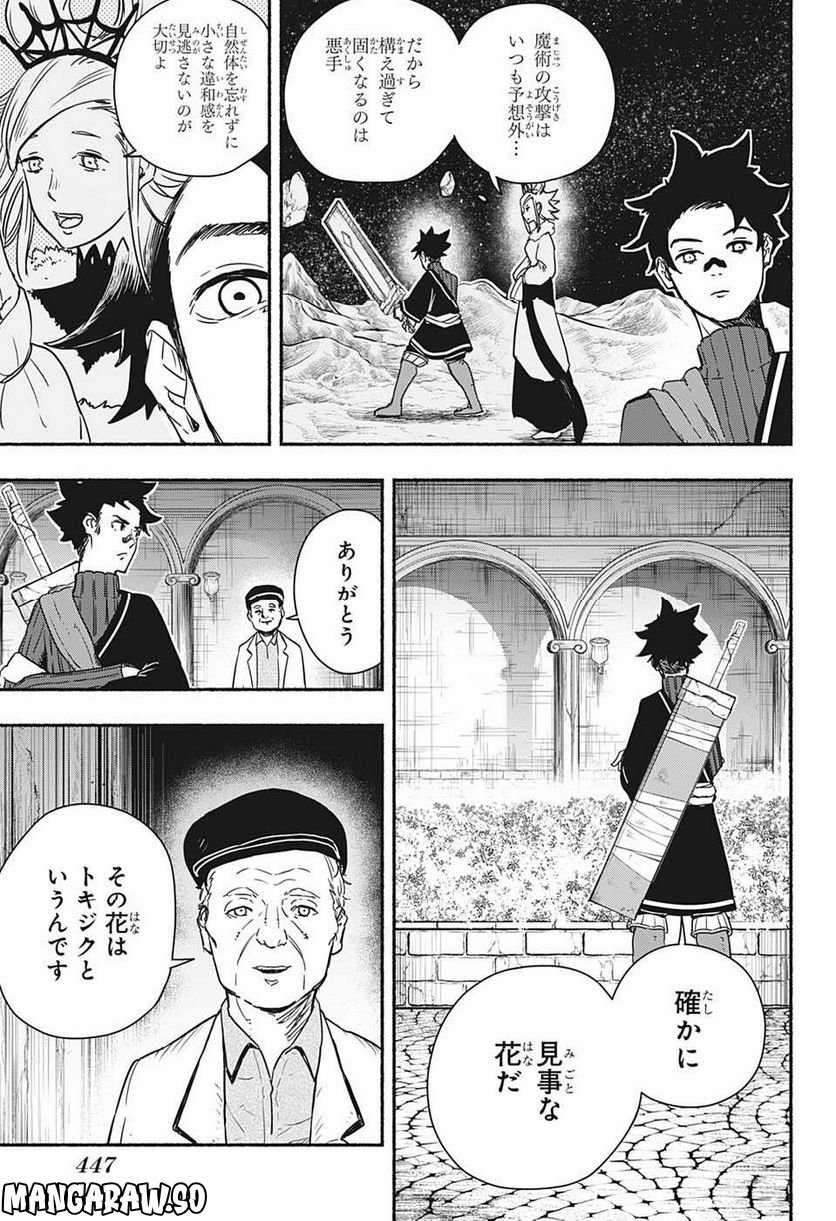 ギンカとリューナ - 第20話 - Page 11