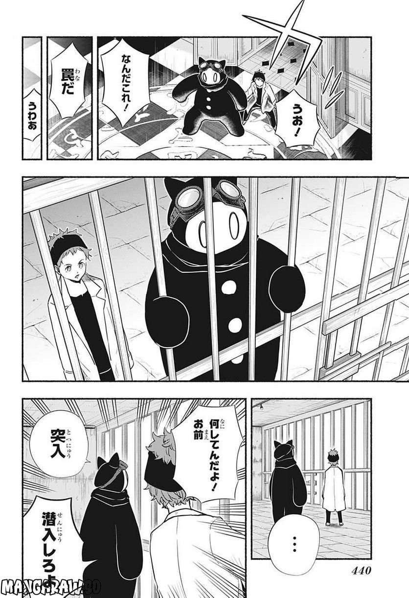 ギンカとリューナ - 第20話 - Page 4