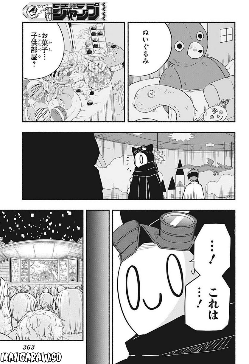 ギンカとリューナ - 第22話 - Page 5