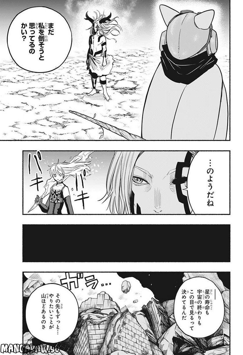 ギンカとリューナ - 第24話 - Page 15