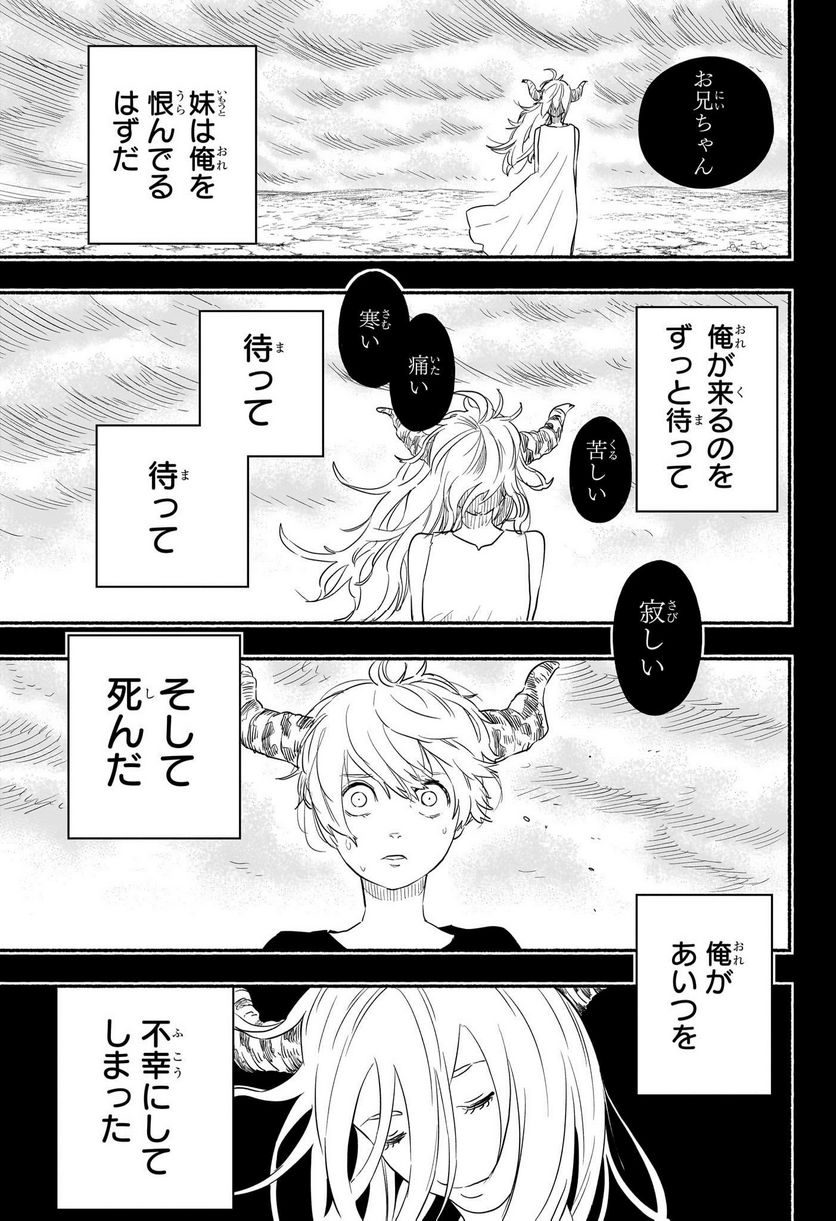 ギンカとリューナ - 第28話 - Page 5