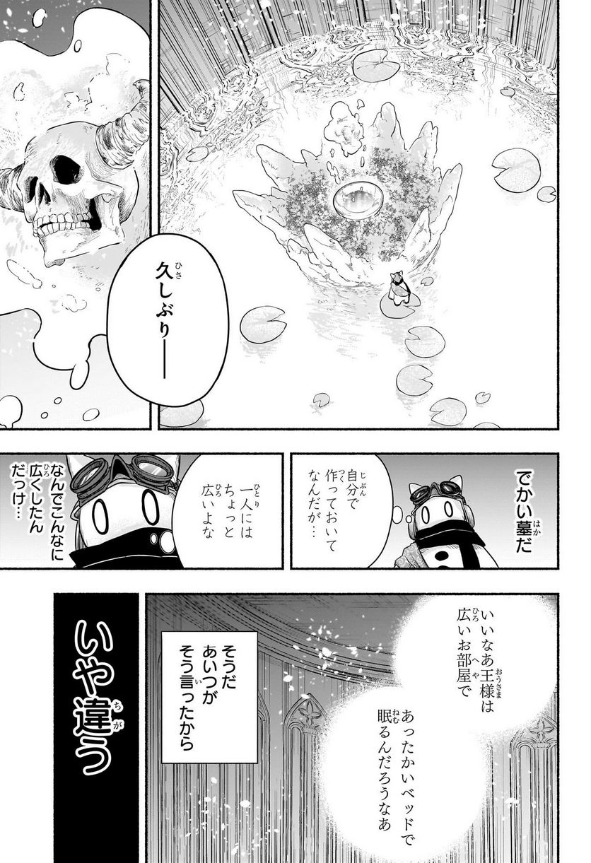 ギンカとリューナ - 第28話 - Page 9