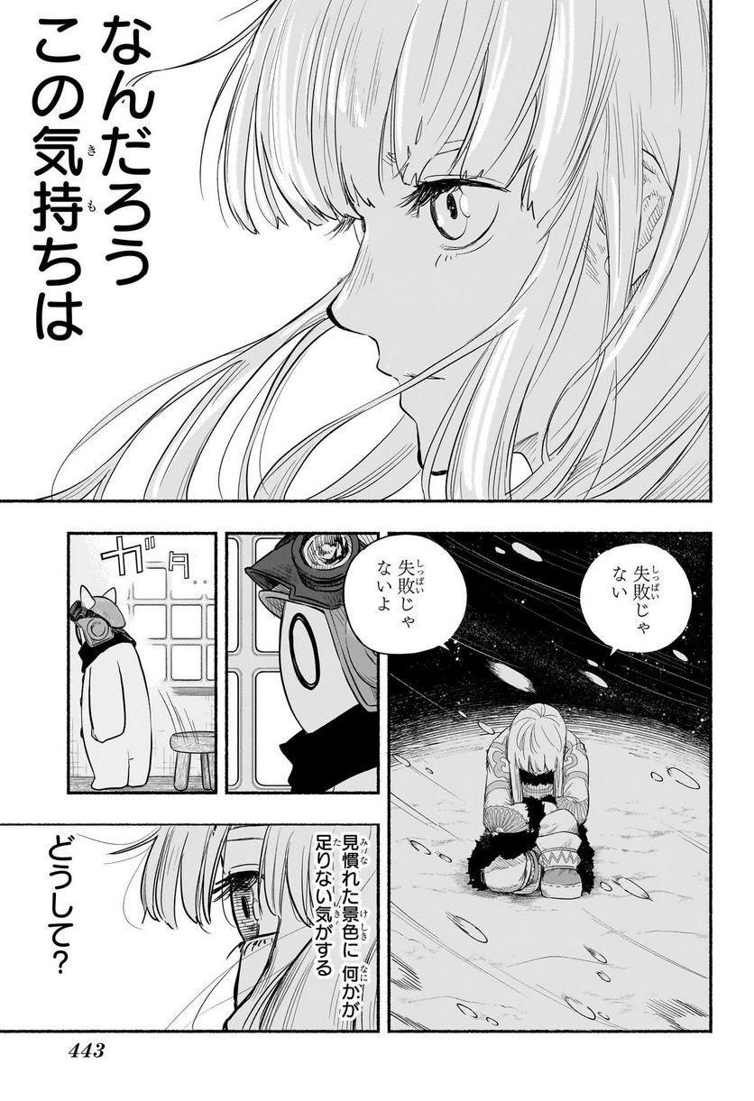 ギンカとリューナ - 第29話 - Page 11