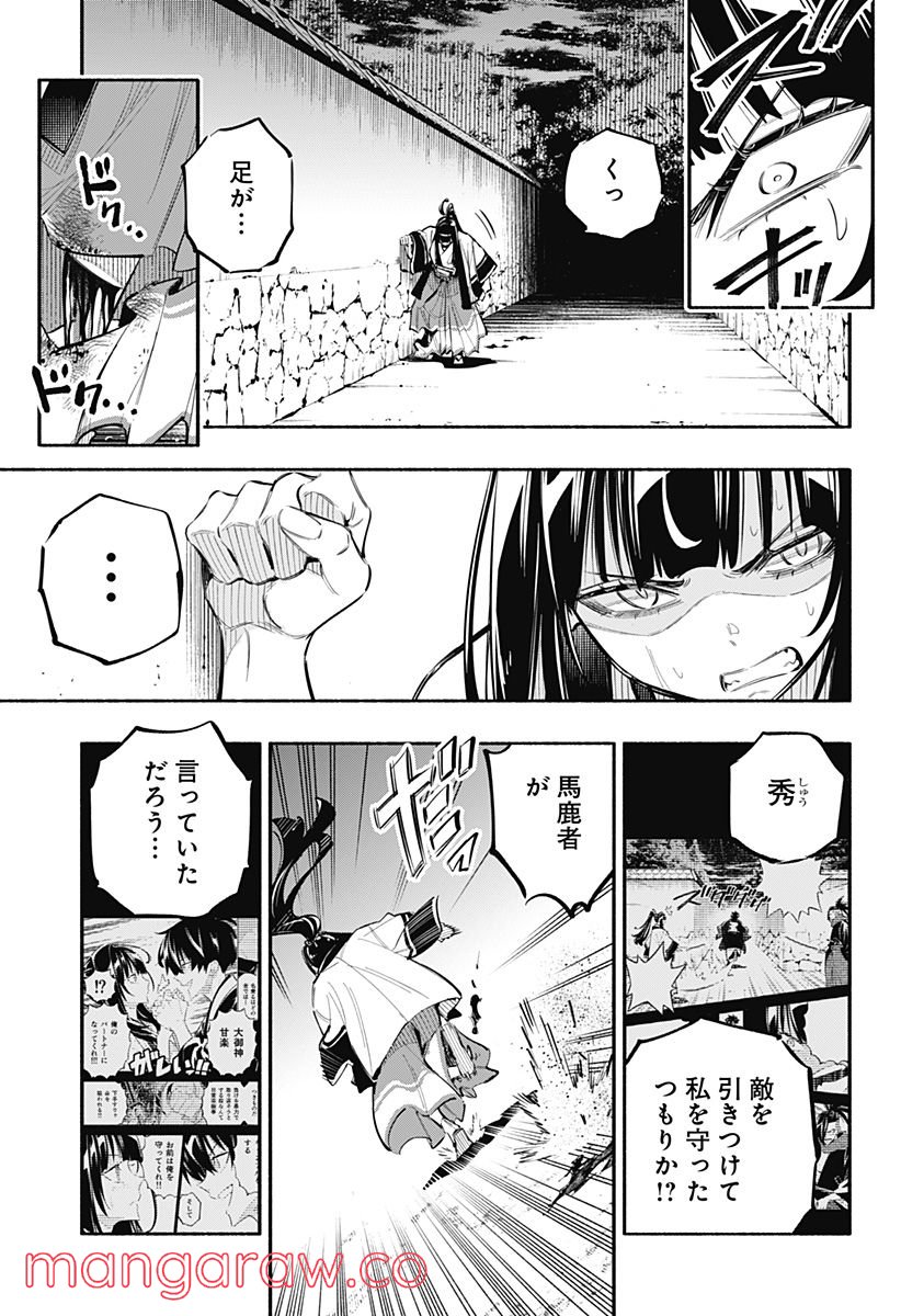 幕末賭博バルバロイ - 第6話 - Page 13