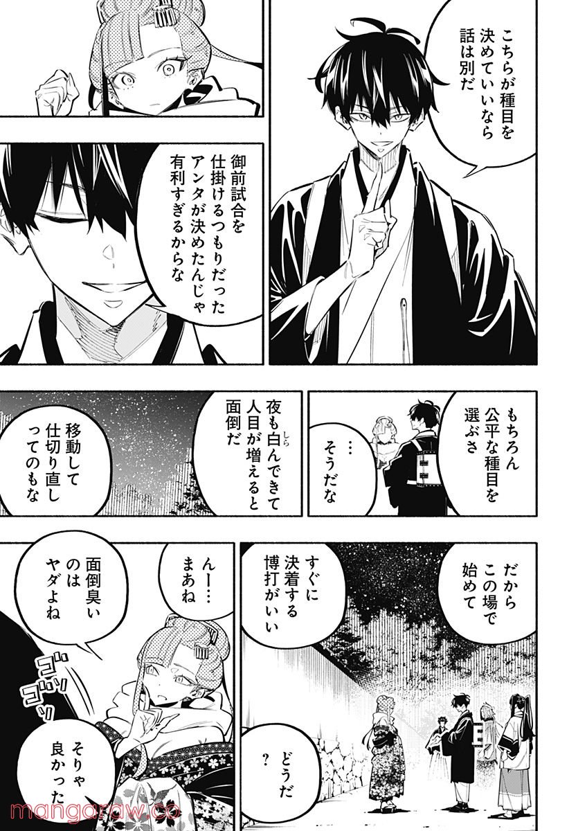 幕末賭博バルバロイ - 第7話 - Page 21