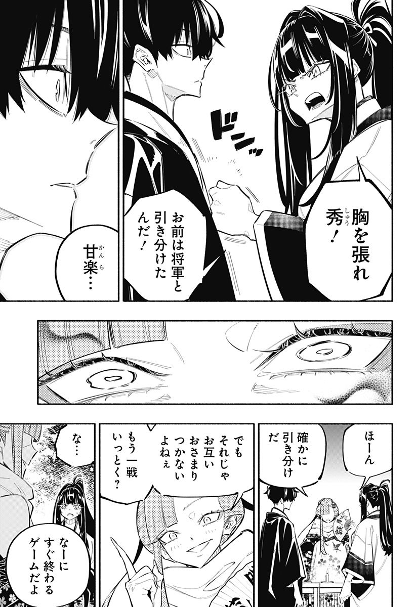 幕末賭博バルバロイ - 第9話 - Page 16