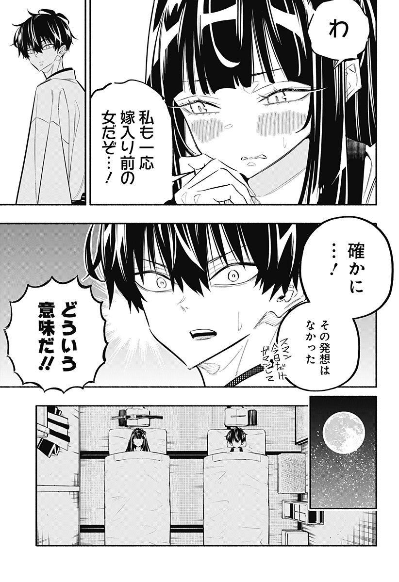 幕末賭博バルバロイ - 第13話 - Page 7