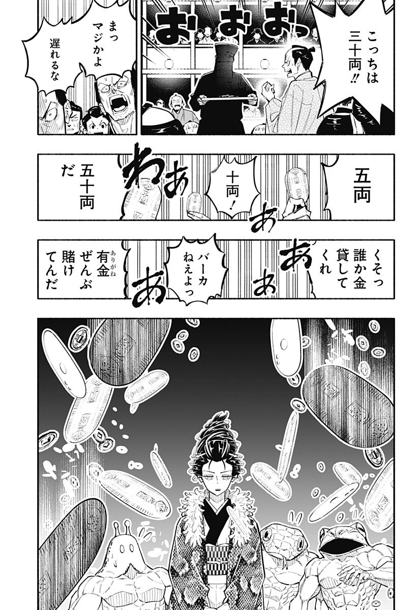 幕末賭博バルバロイ - 第21話 - Page 21