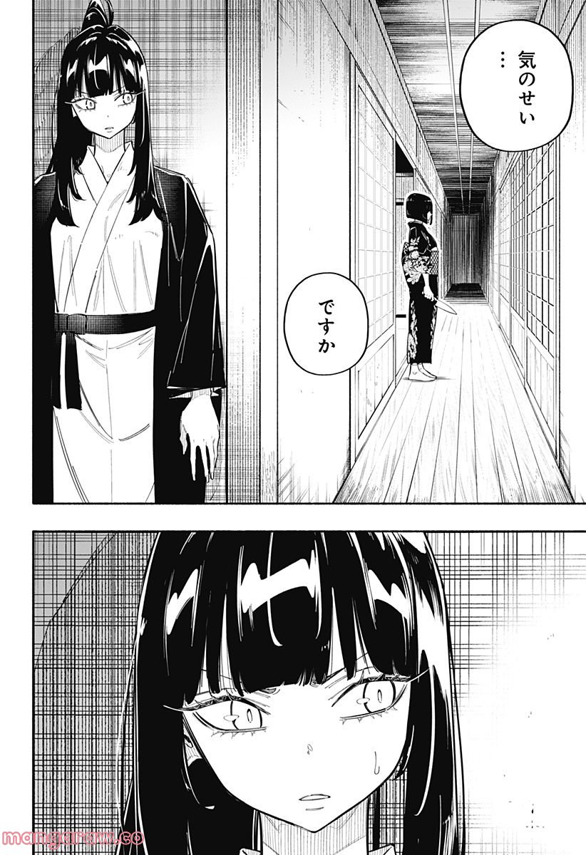 幕末賭博バルバロイ - 第25話 - Page 18