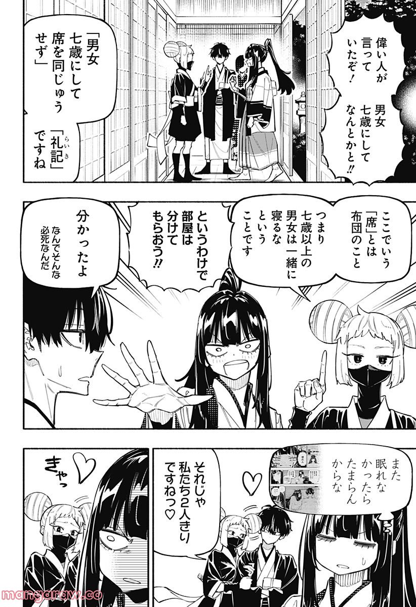 幕末賭博バルバロイ - 第25話 - Page 4