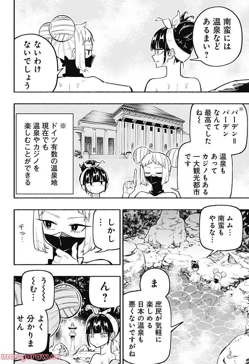 幕末賭博バルバロイ - 第25話 - Page 8