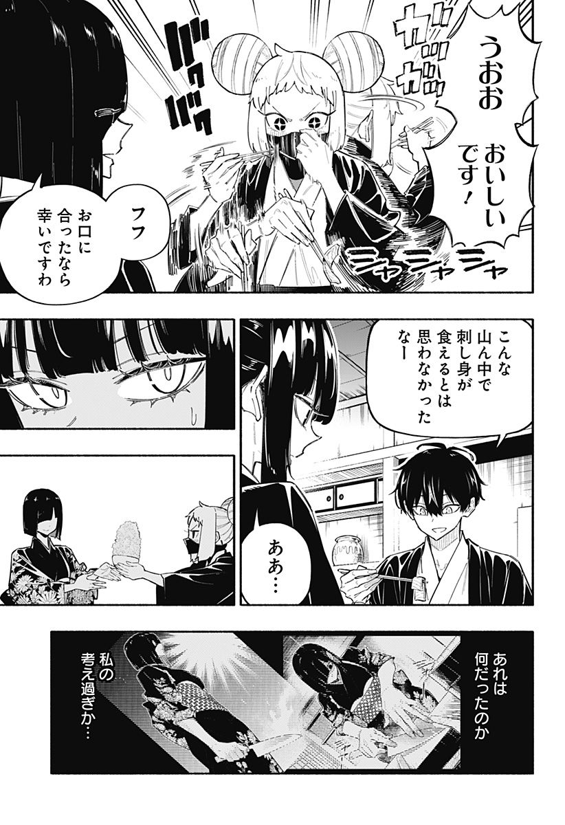 幕末賭博バルバロイ - 第26話 - Page 3