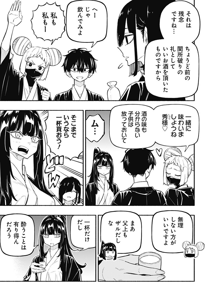 幕末賭博バルバロイ - 第26話 - Page 5