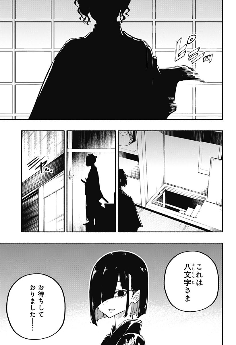 幕末賭博バルバロイ - 第26話 - Page 9