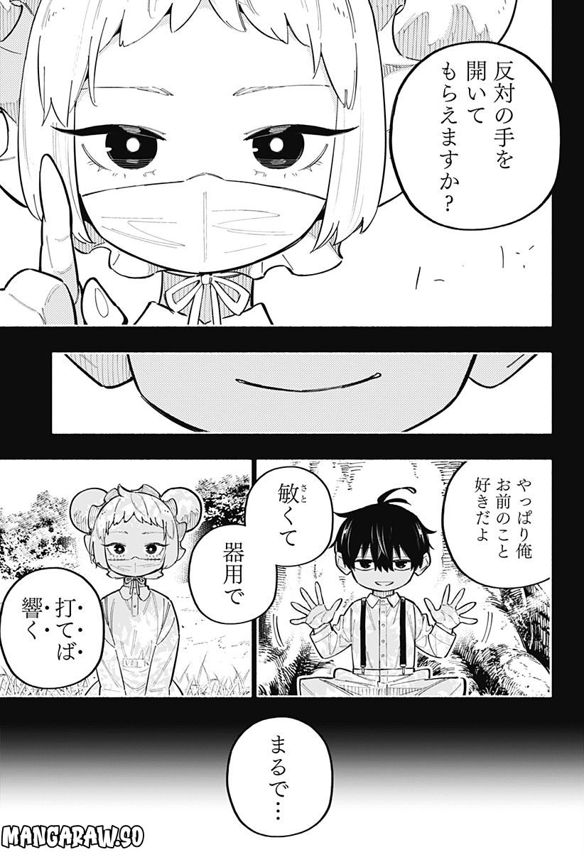 幕末賭博バルバロイ - 第28話 - Page 11