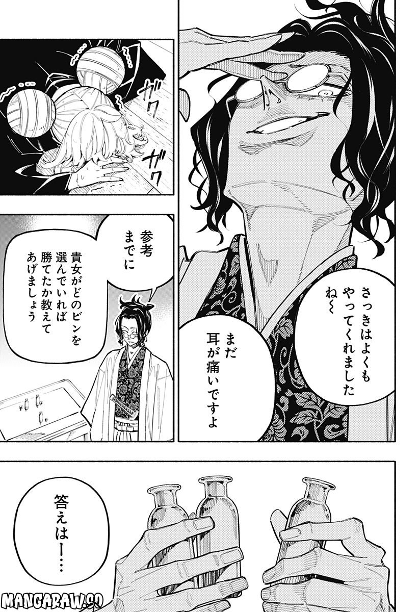 幕末賭博バルバロイ - 第28話 - Page 19