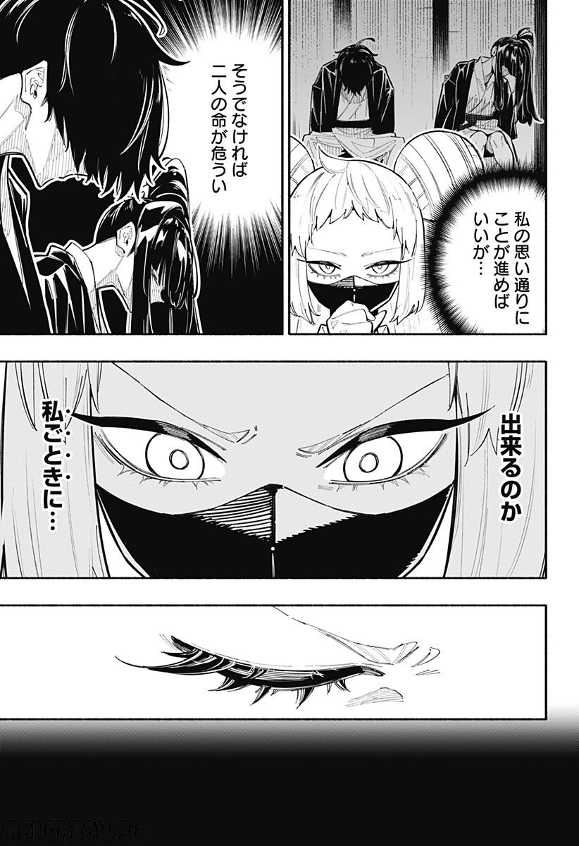 幕末賭博バルバロイ - 第28話 - Page 7