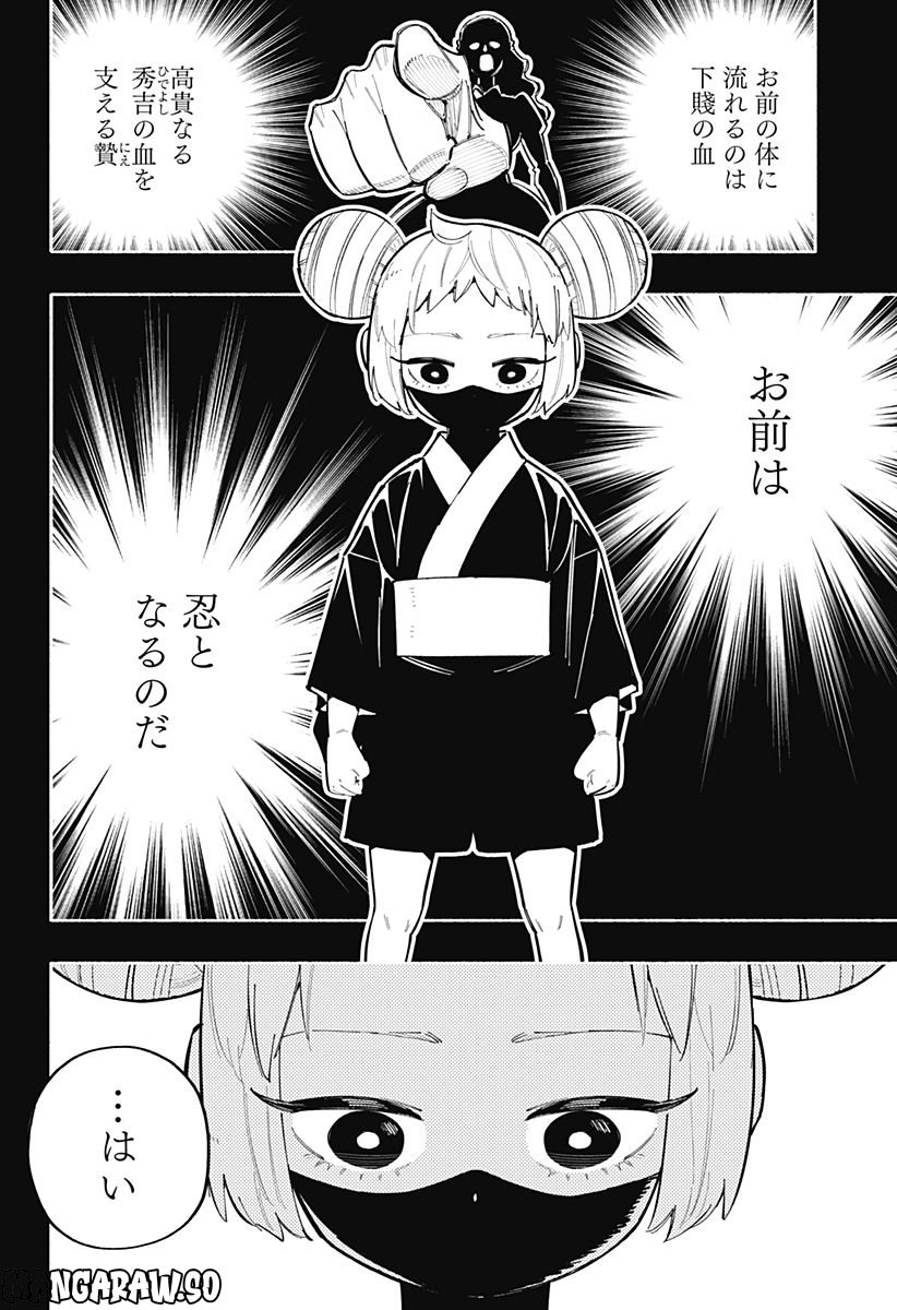 幕末賭博バルバロイ - 第28話 - Page 8