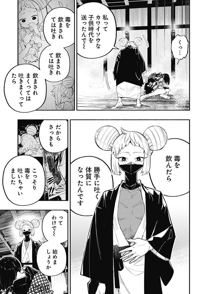 幕末賭博バルバロイ - 第31話 - Page 11