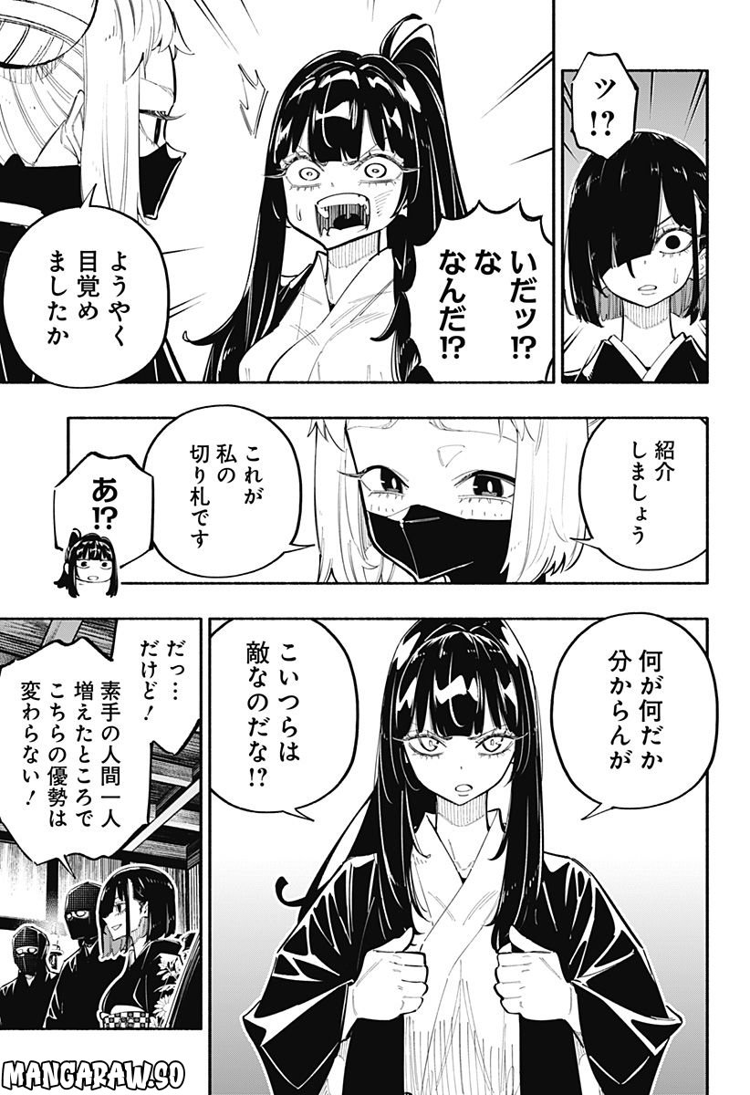 幕末賭博バルバロイ - 第31話 - Page 17