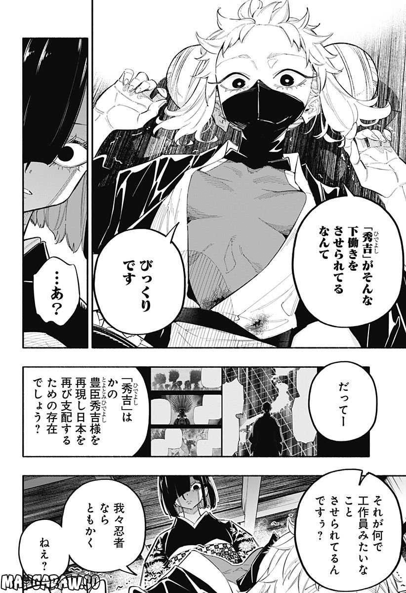 幕末賭博バルバロイ - 第31話 - Page 6