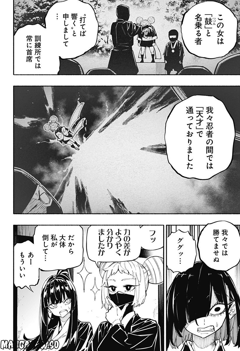 幕末賭博バルバロイ - 第32話 - Page 6