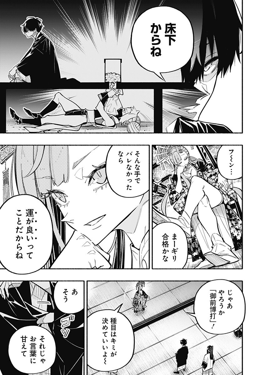 幕末賭博バルバロイ - 第41話 - Page 17