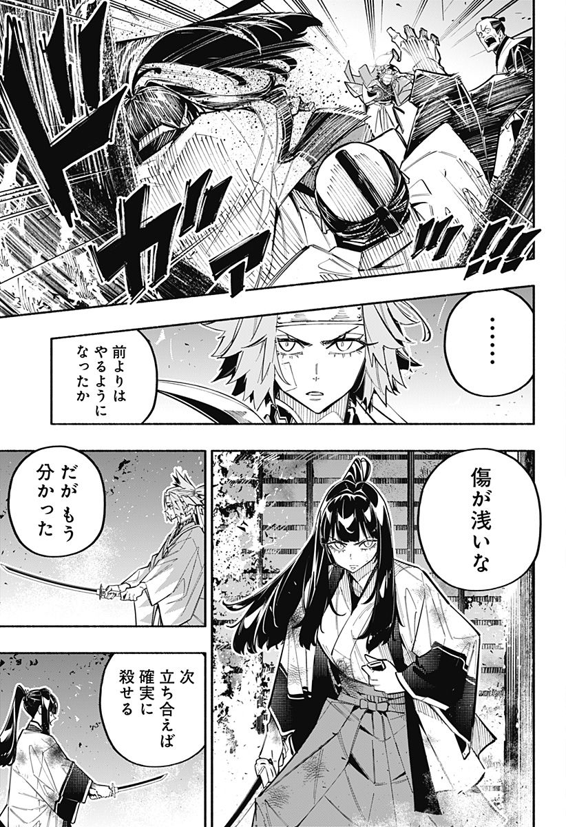 幕末賭博バルバロイ - 第43話 - Page 15