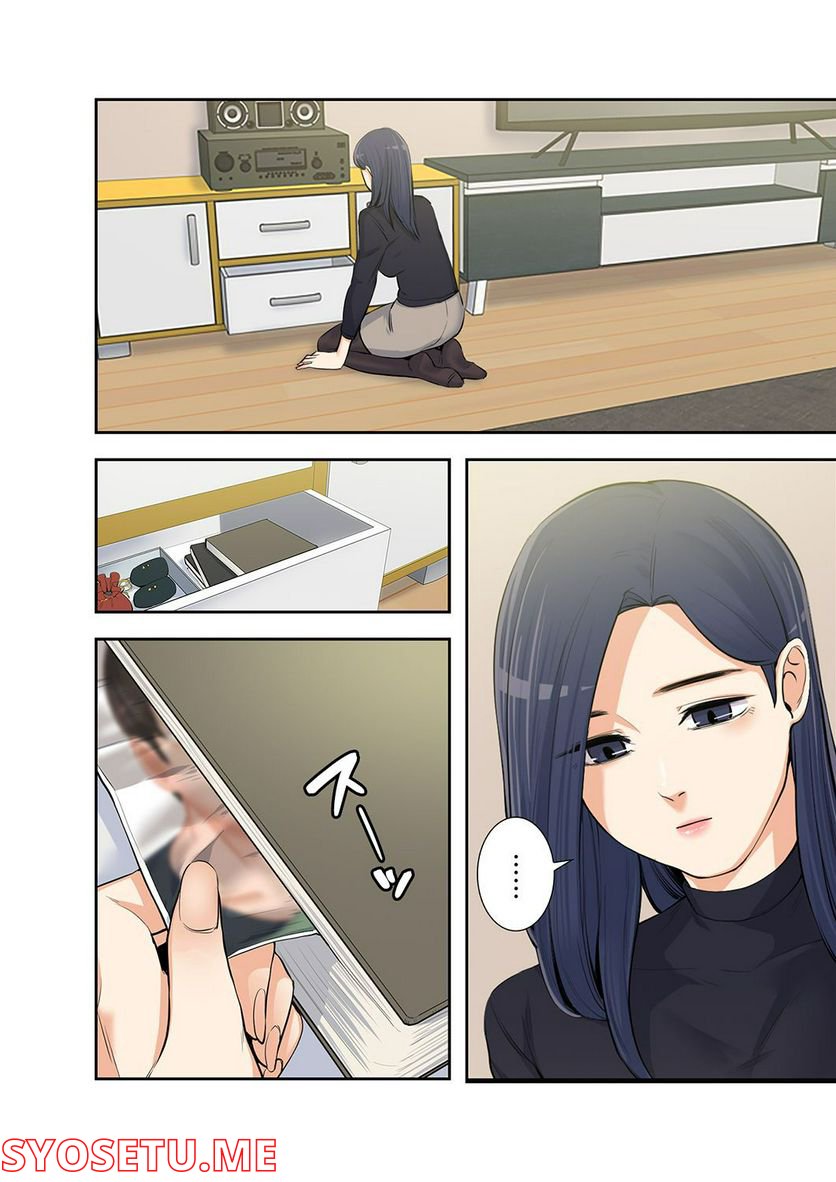 妻のヒメゴト 第1.5話 - Trang 18