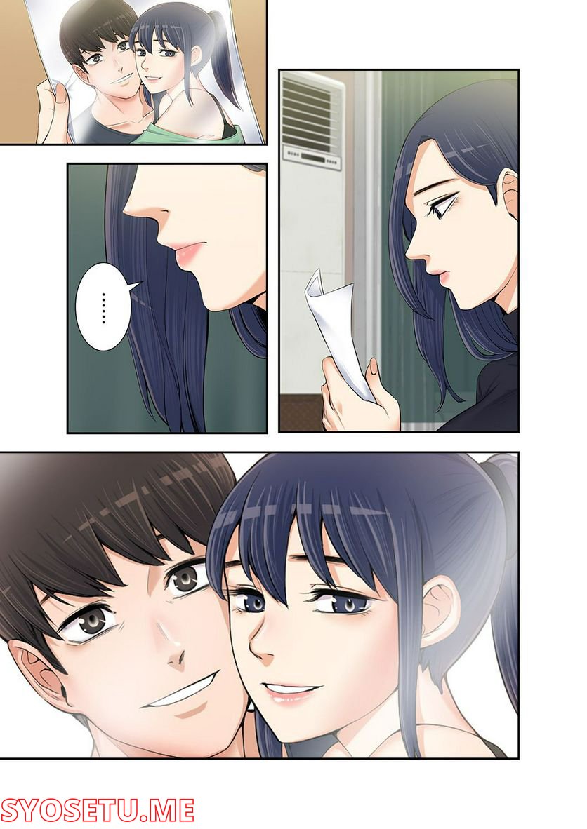妻のヒメゴト 第1.5話 - Trang 19