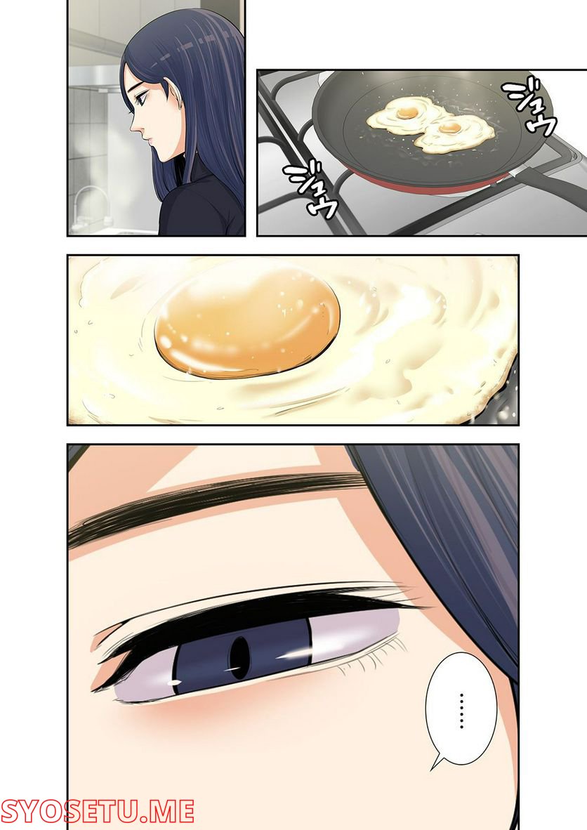 妻のヒメゴト 第1.5話 - Trang 24