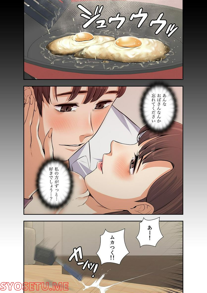 妻のヒメゴト 第1.5話 - Trang 29