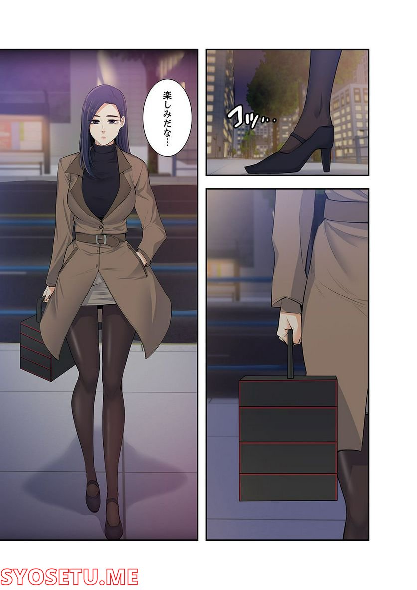 妻のヒメゴト 第1.5話 - Trang 35