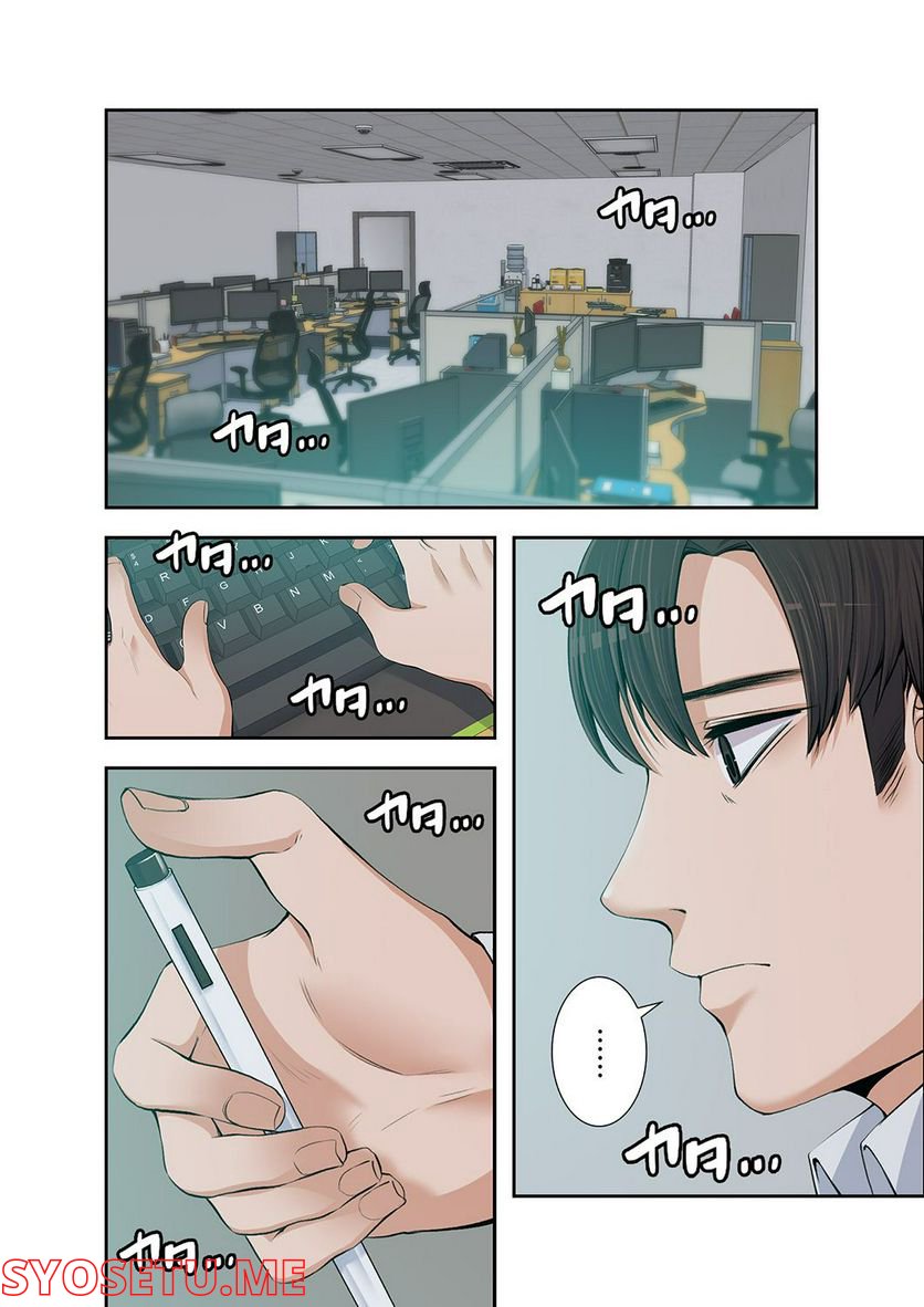 妻のヒメゴト 第1.5話 - Trang 36