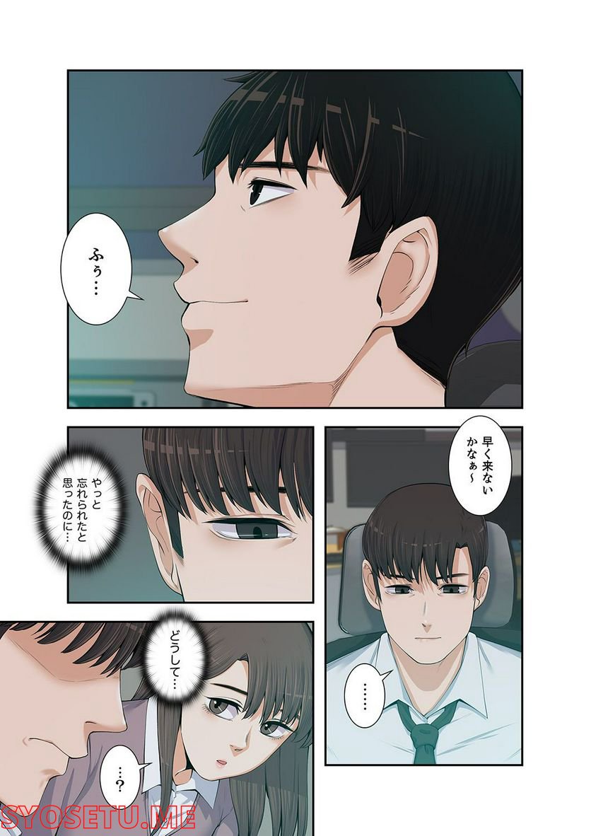 妻のヒメゴト 第1.5話 - Trang 37