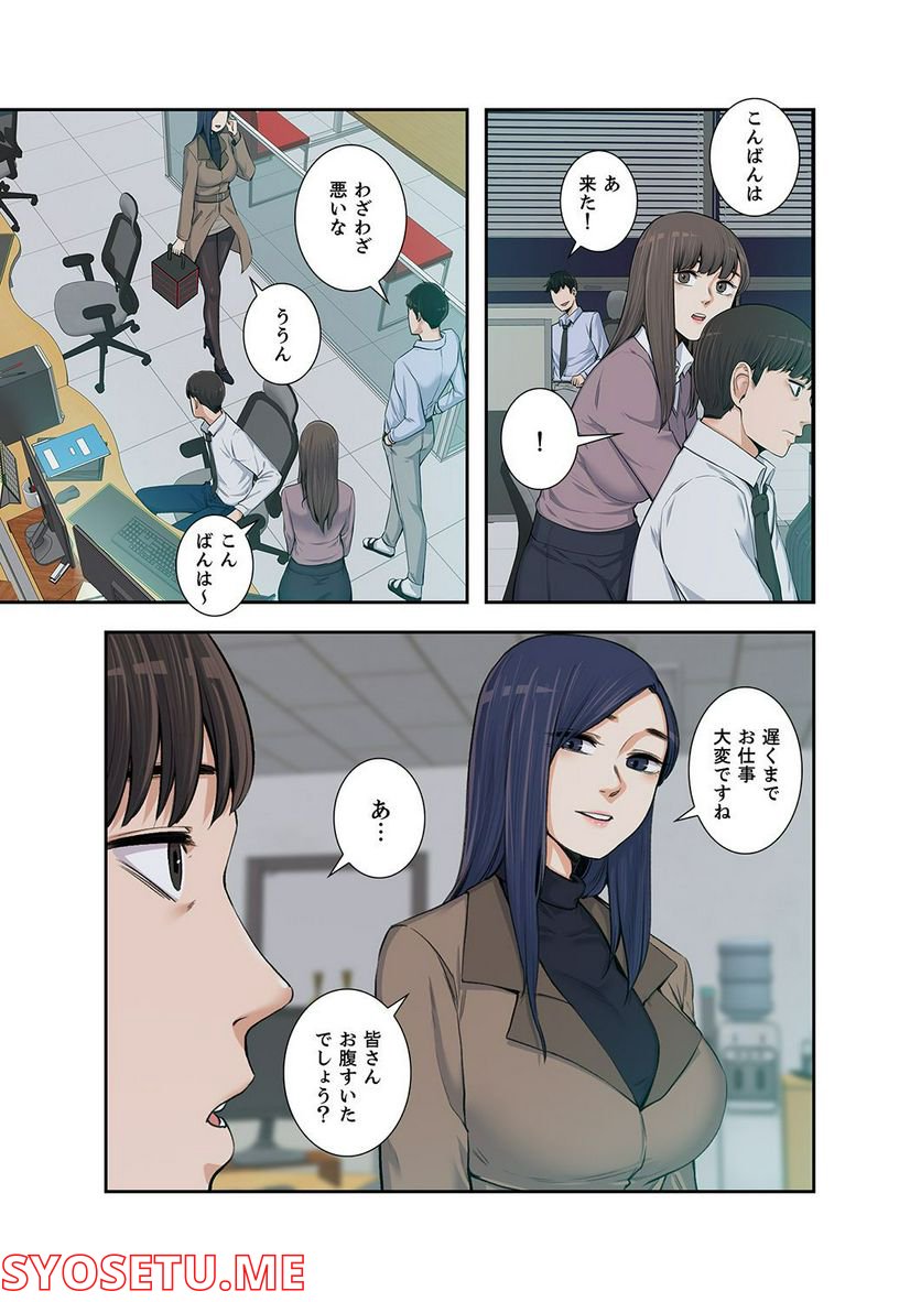 妻のヒメゴト 第1.5話 - Trang 39